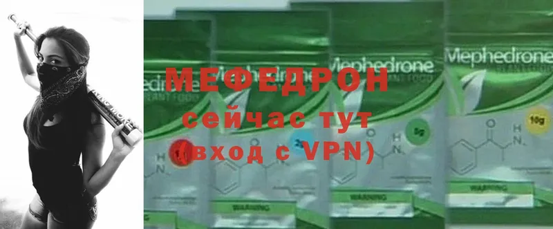 купить наркоту  Горячий Ключ  МЕФ VHQ 