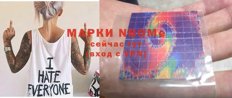 Марки NBOMe 1,5мг  даркнет сайт  Горячий Ключ 